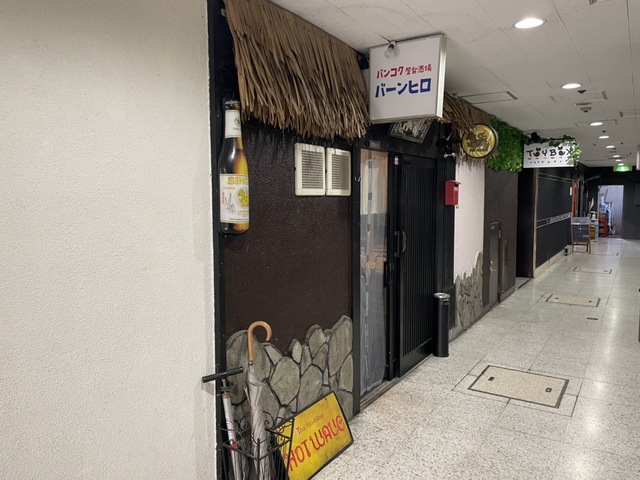 バンコク屋台酒場 バーンヒロ