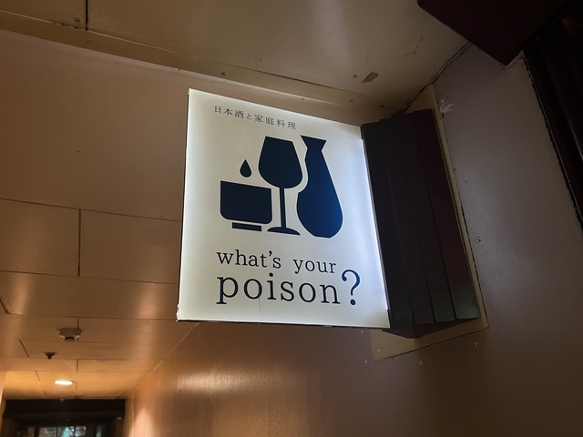 what’s your poison?