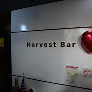 Harvest Bar