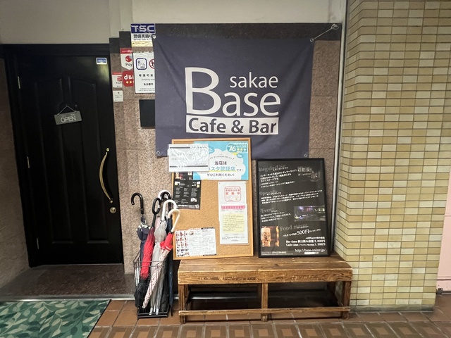 Cafe&Bar sakaeBase