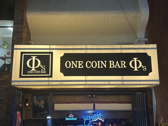 ONE COIN BAR ファイズ