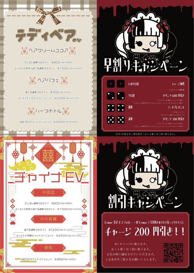 11月後半イベント情報