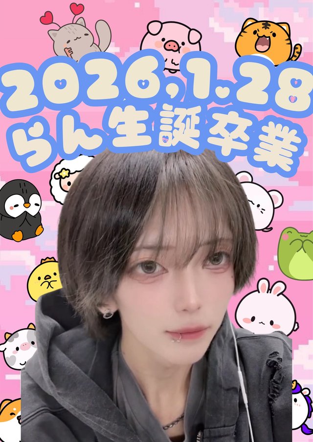 1/28 らん生誕卒業イベント 