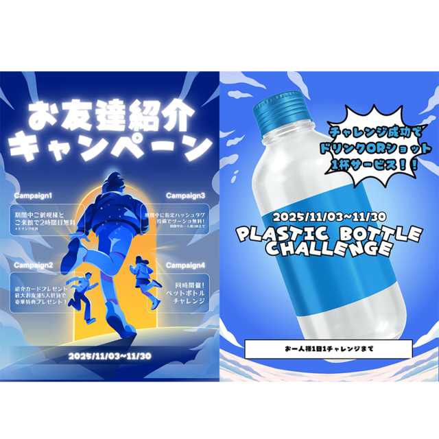 ⚜️11月限定イベント⚜️