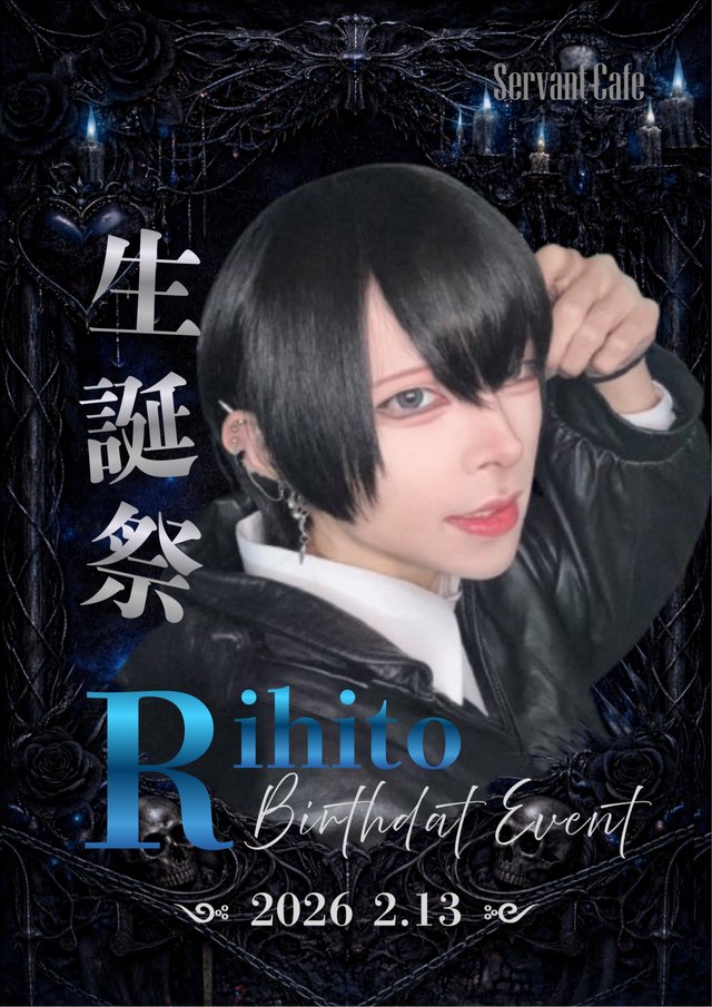 ☮りひと生誕☮ 