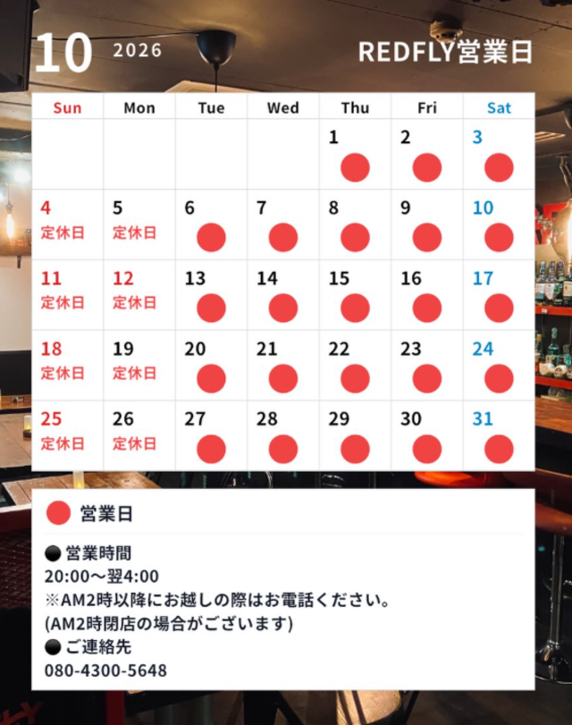 今月もあと僅か！