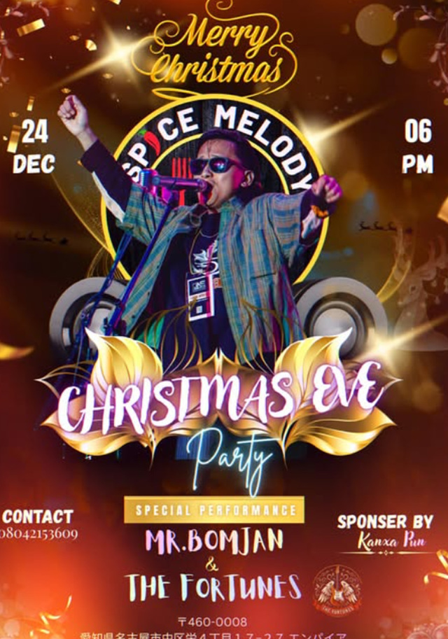 １２月２４日Ｐａｒｔｙ　PM6:00
