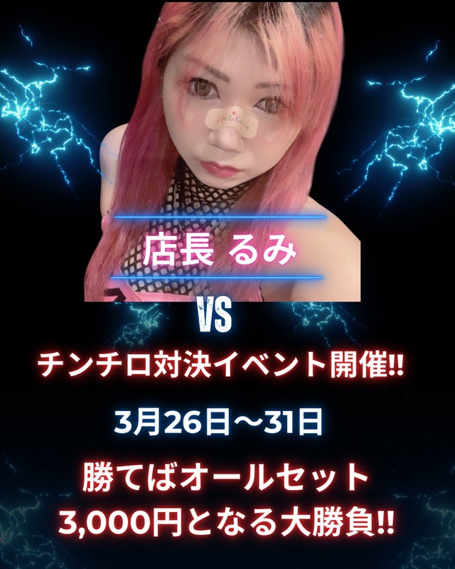 チンチロ対決!!