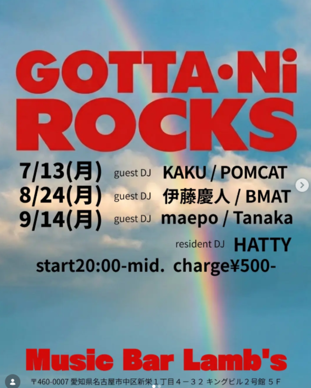 ”GOTTA·Ni ROCKS”シリーズの第2弾！