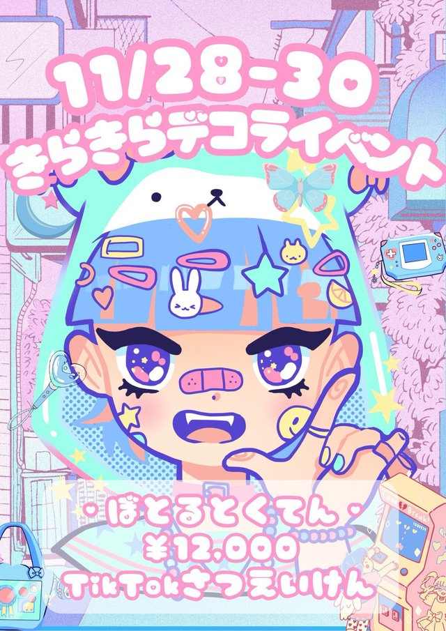 きらきらデコライベント開催