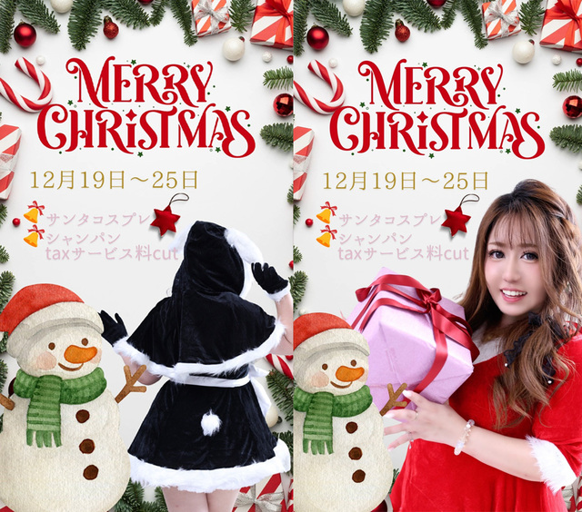 クリスマスイベント開催