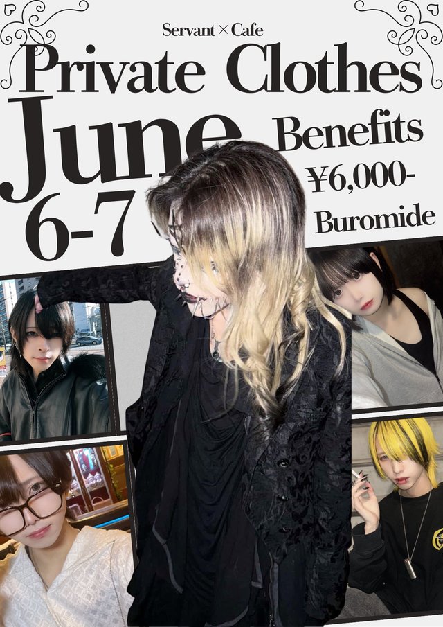 【 イベント予定 】  6/6~6/7 私服イベント